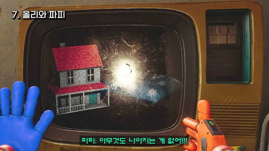 파피 플레이타임) 재미있는 파피의 정체와 떡밥._9.png