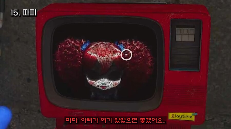 파피 플레이타임) 재미있는 파피의 정체와 떡밥._2.png