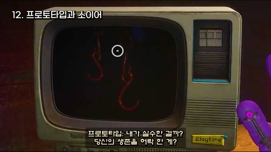 파피 플레이타임) 재미있는 파피의 정체와 떡밥._19.png
