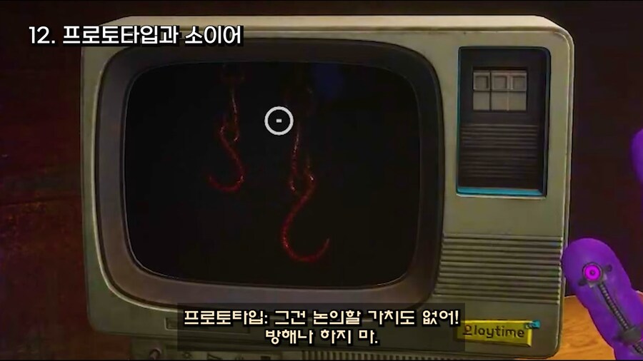 파피 플레이타임) 재미있는 파피의 정체와 떡밥._25.png