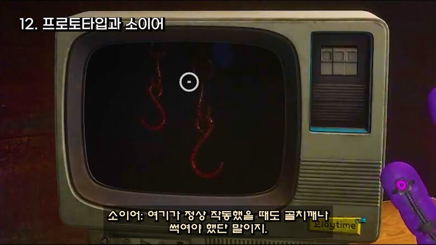 파피 플레이타임) 재미있는 파피의 정체와 떡밥._27.png