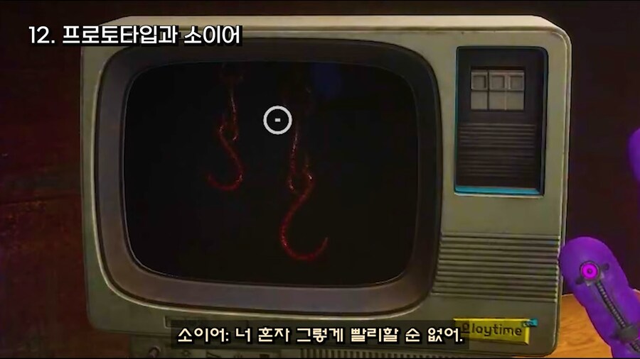 파피 플레이타임) 재미있는 파피의 정체와 떡밥._28.png
