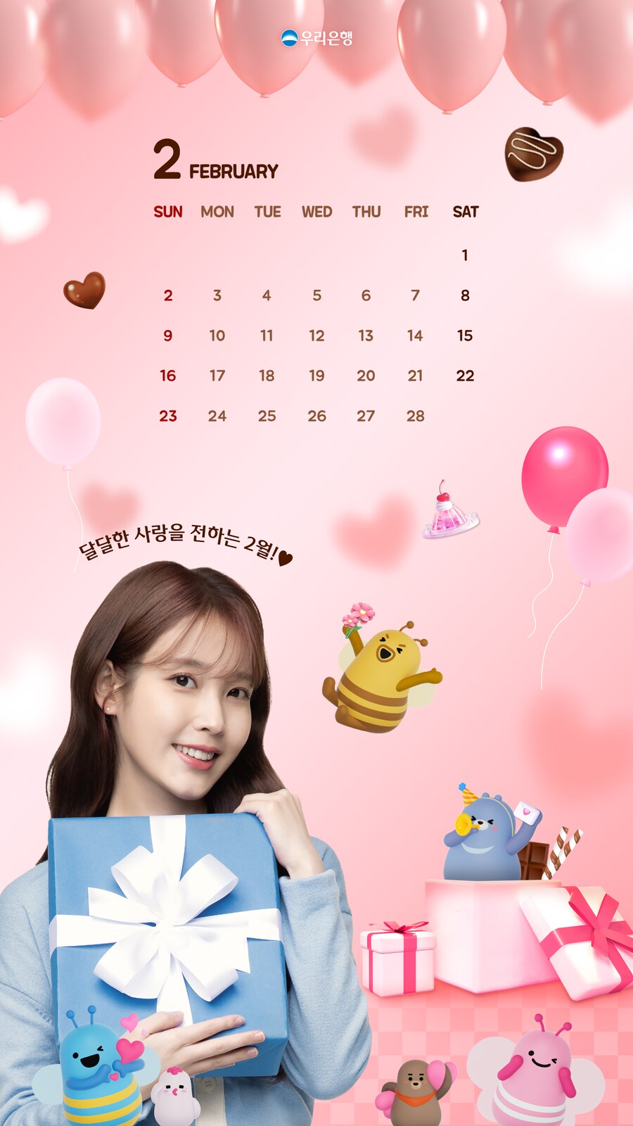 우리은행, 2025년 2월 배경화면_1.png