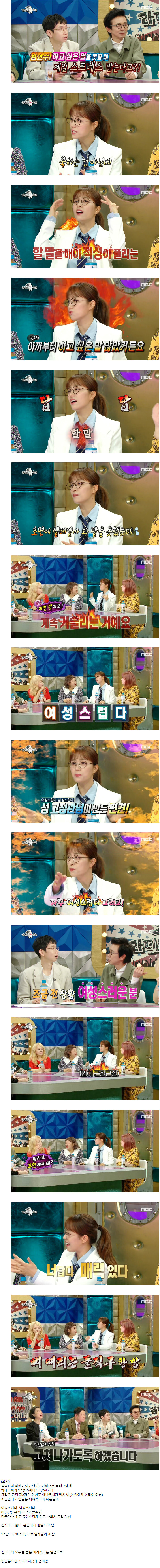 여성스럽다는 표현이 싫다는 사람.jpg_1.jpg