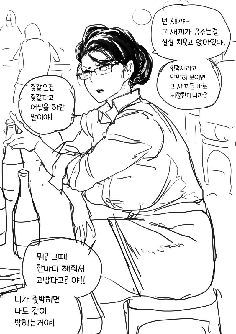 팀장에게 찍힌 폐급 부하 만화_3.jpg