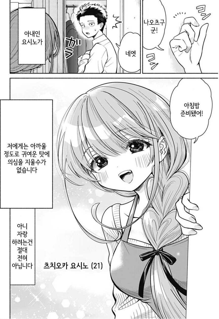 34살까지 연애를 한 번도 못한 이유.manga_2.jpg