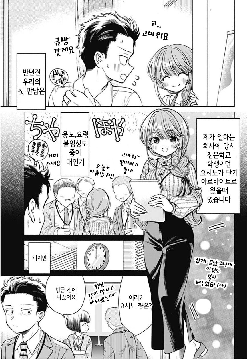 34살까지 연애를 한 번도 못한 이유.manga_3.jpg