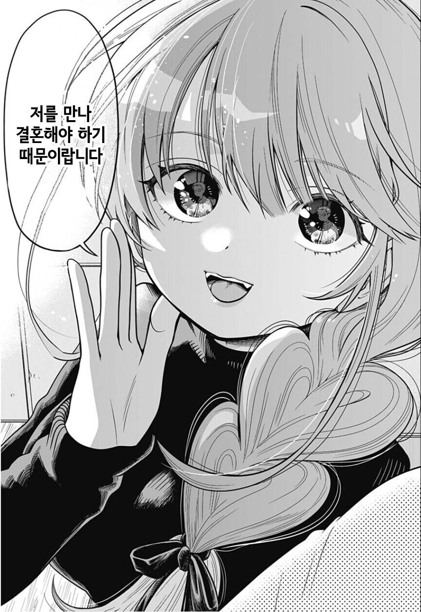 34살까지 연애를 한 번도 못한 이유.manga_7.jpg