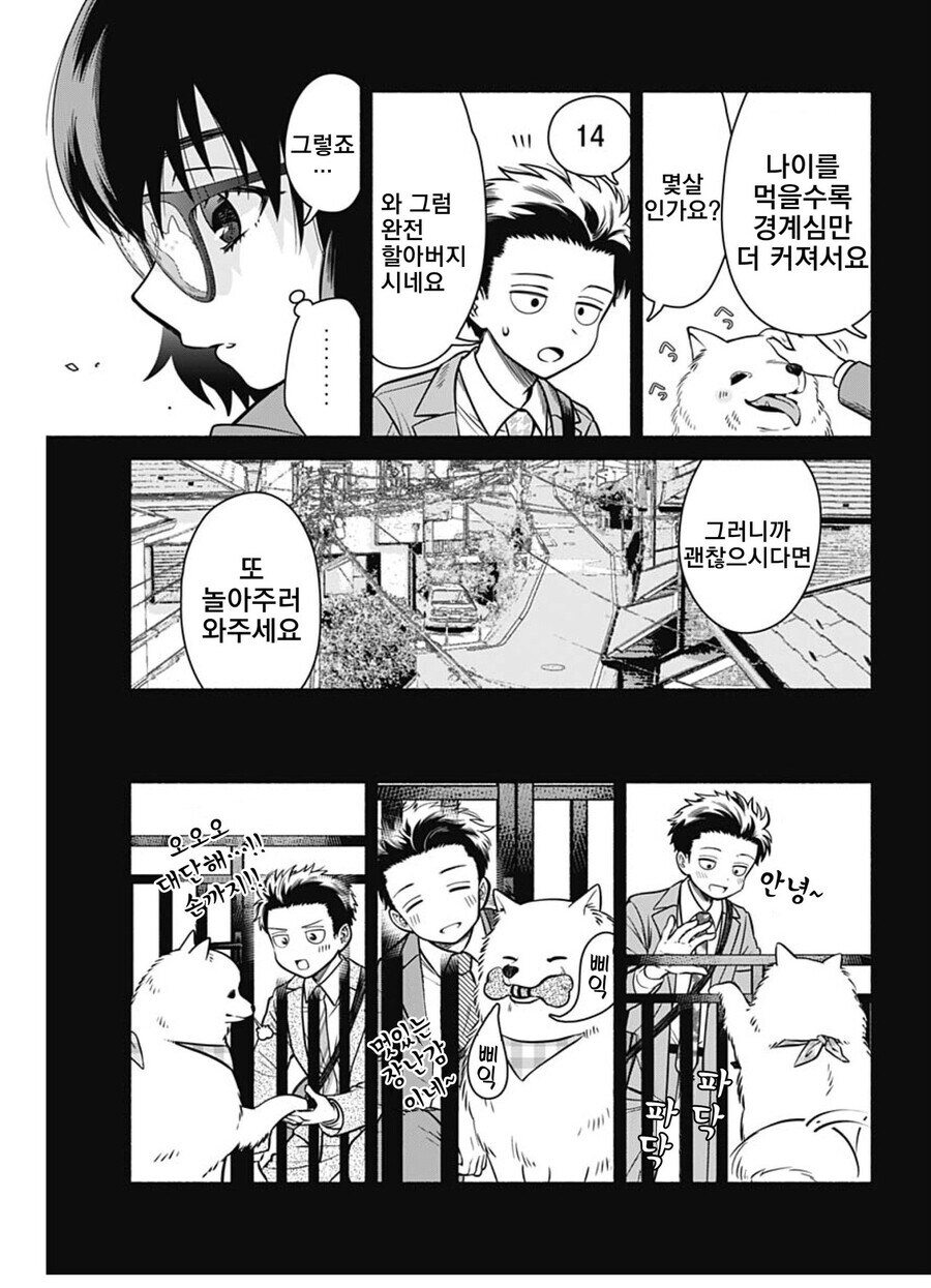 34살까지 연애를 한 번도 못한 이유.manga_14.jpg