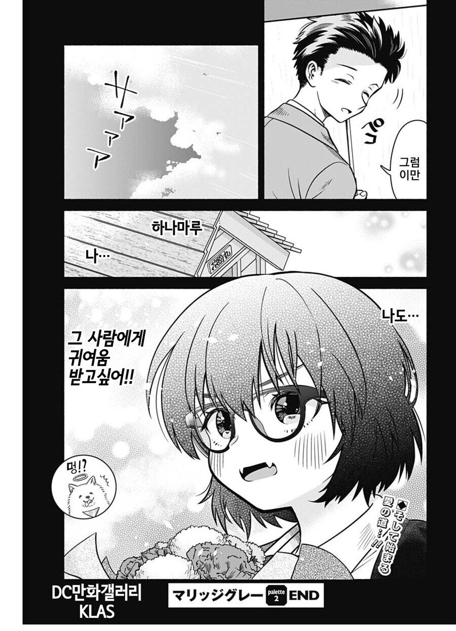 34살까지 연애를 한 번도 못한 이유.manga_18.jpg