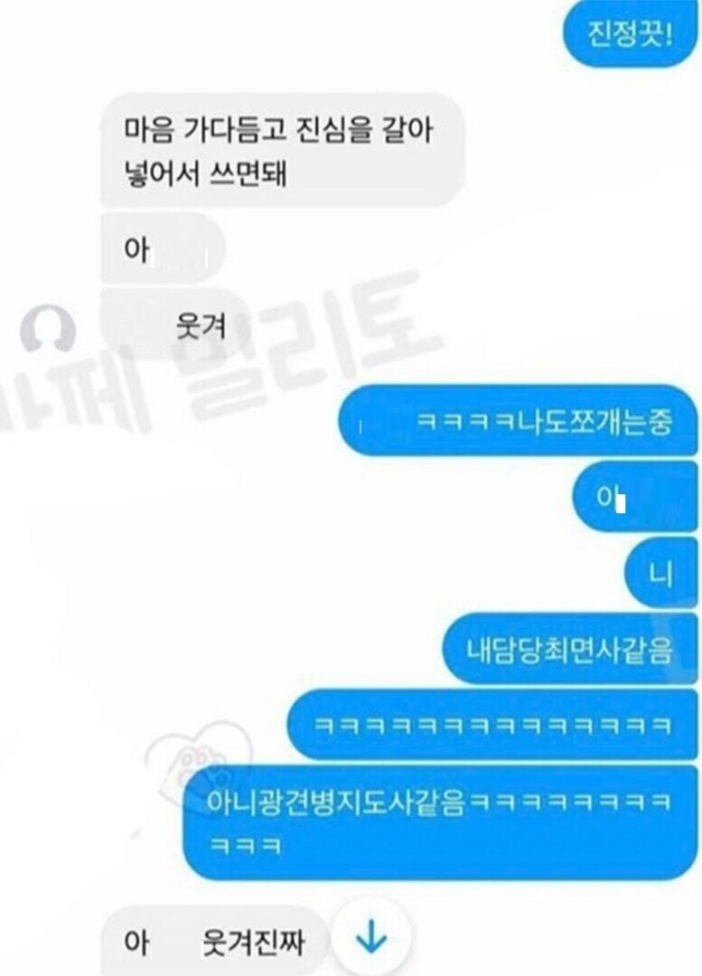 “기가친구, 자소서를 싹 다 날려먹었어..”.jpg_8.jpg