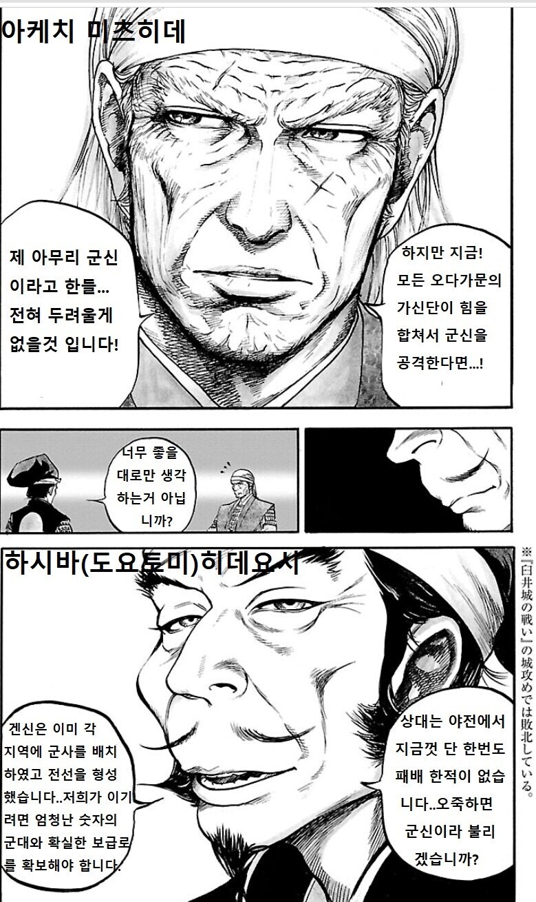 히데요시가 전쟁 승률이 높았던 이유_1.jpg