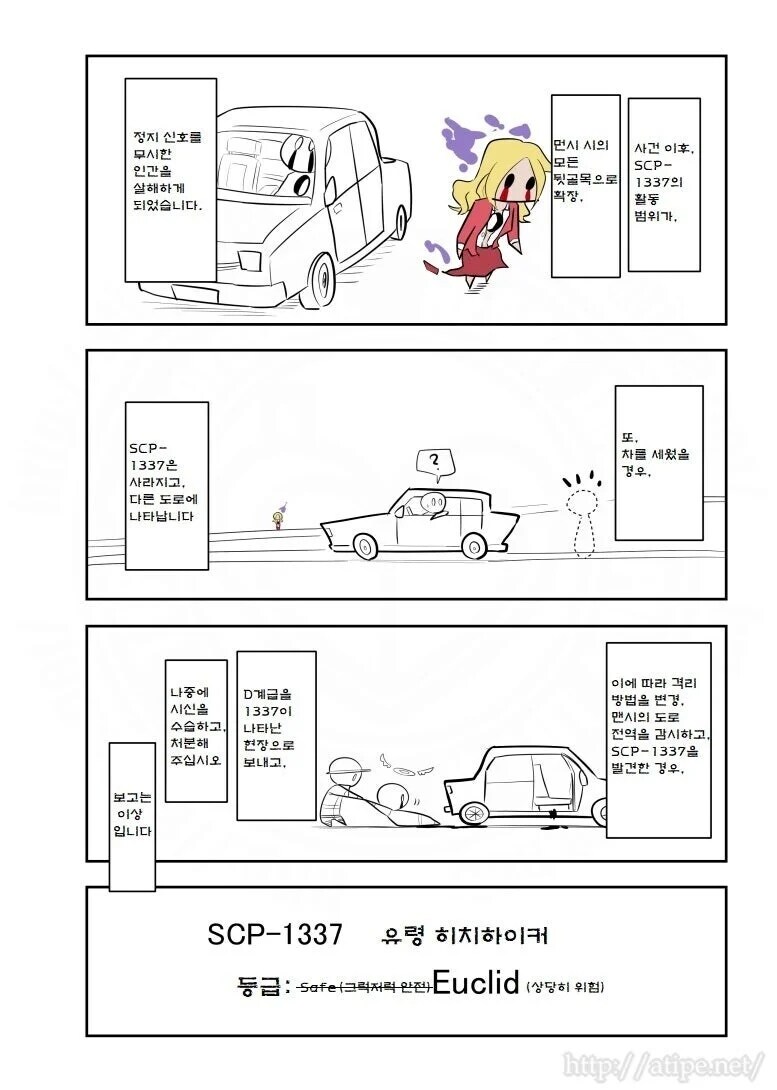 SCP)재단에서 특별한 경우시 파괴를 굳이 안하는 이유_4.jpg