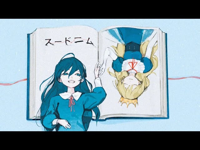 スードニム / 水槽 (스이소)_1.jpg