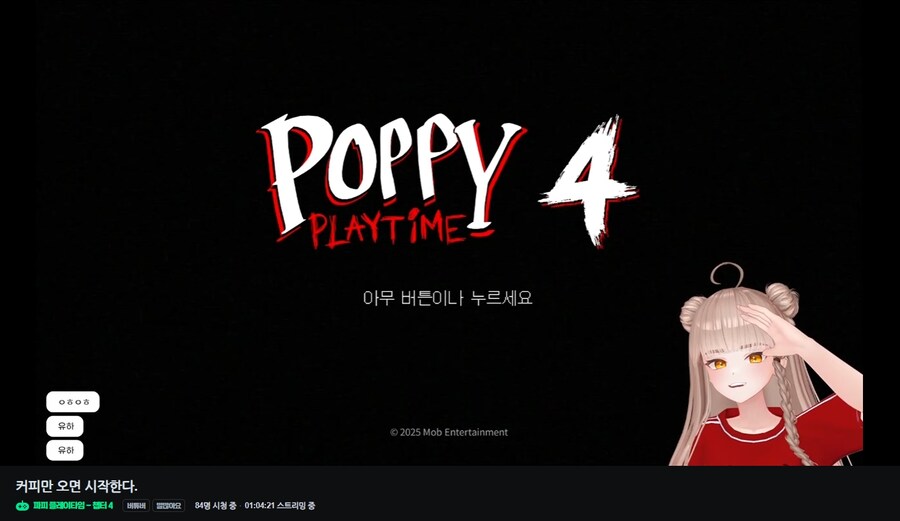 방송홍보) 귀여운 감군장이 파피 플레이타임 4를 시작 했어요!_3.jpg