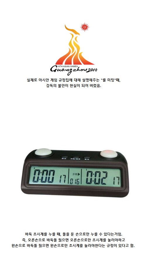 커제사건이 알수록 개소린게_2.png