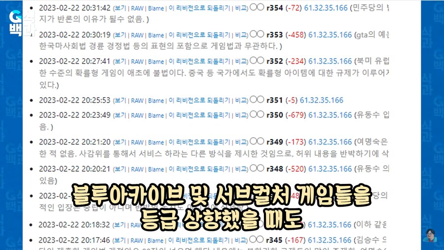 게관위 막장검열이 나무위키에 수정이 안됬었다고 하네_3.png
