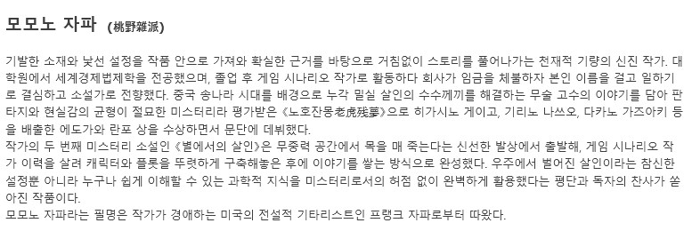 성공한 작가들을 배출한 일본의 어느 야겜회사_6.png