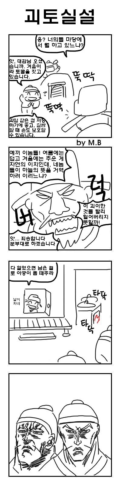 고려시대에도 있었다는 " 팡션.. 사용하지 마세요 "_1.jpg