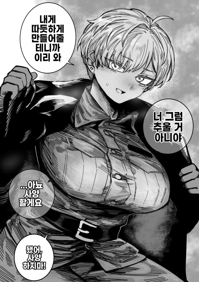 부하한테 잡아먹이는 상사_4.png