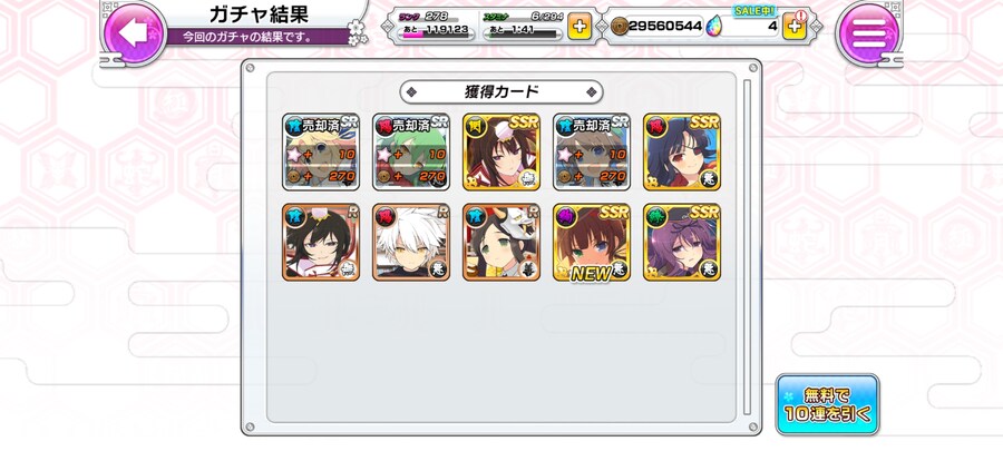 복각 료비 획득_1.jpg