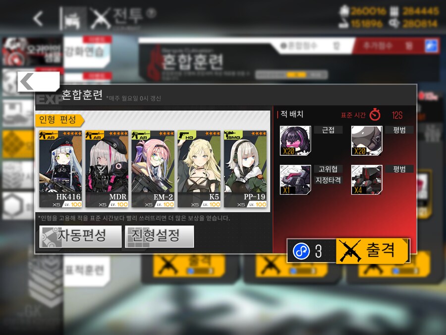 이번 주 방어구사 도전...! (노컨, 30~36%)_1.png