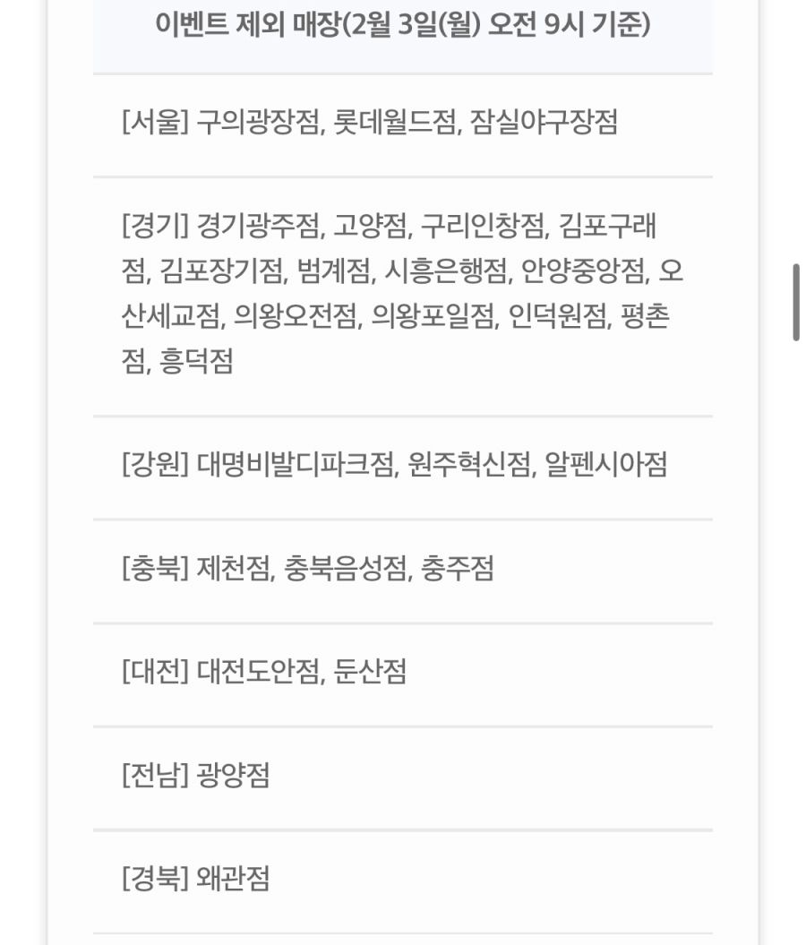 [T멤버십] 노브랜드버거 세트 1+1,도미노 포장 50% 할인 외 (2/3~7)_4.png