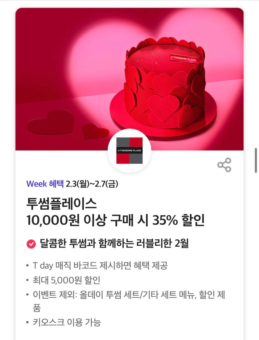 [T멤버십] 노브랜드버거 세트 1+1,도미노 포장 50% 할인 외 (2/3~7)_9.png