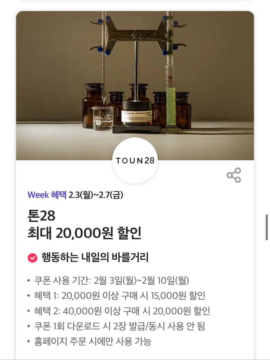 [T멤버십] 노브랜드버거 세트 1+1,도미노 포장 50% 할인 외 (2/3~7)_13.png