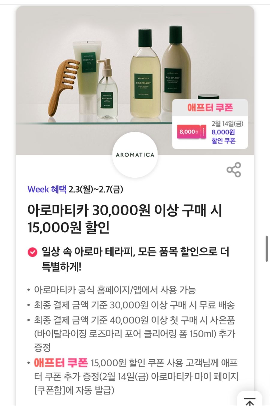 [T멤버십] 노브랜드버거 세트 1+1,도미노 포장 50% 할인 외 (2/3~7)_14.png