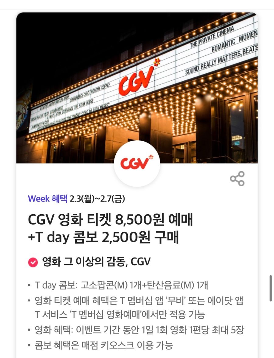 [T멤버십] 노브랜드버거 세트 1+1,도미노 포장 50% 할인 외 (2/3~7)_7.png