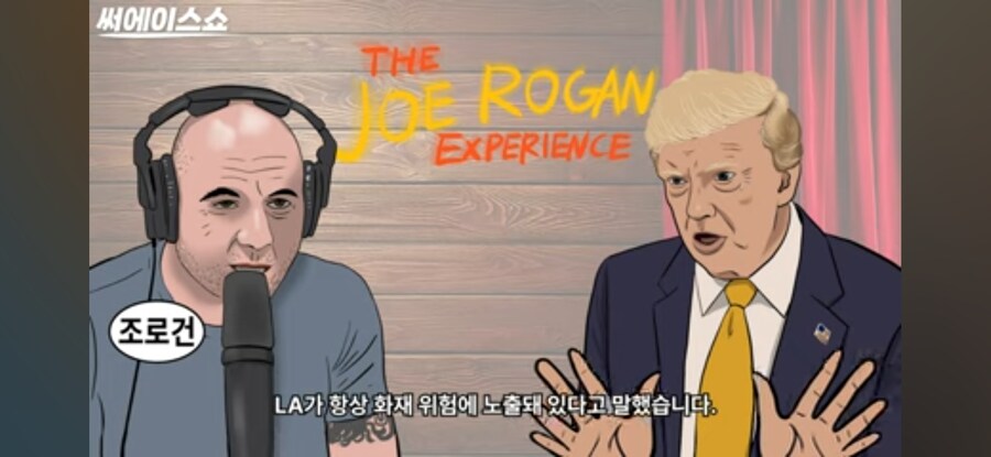 트럼프 2기 대비하기_3.jpg