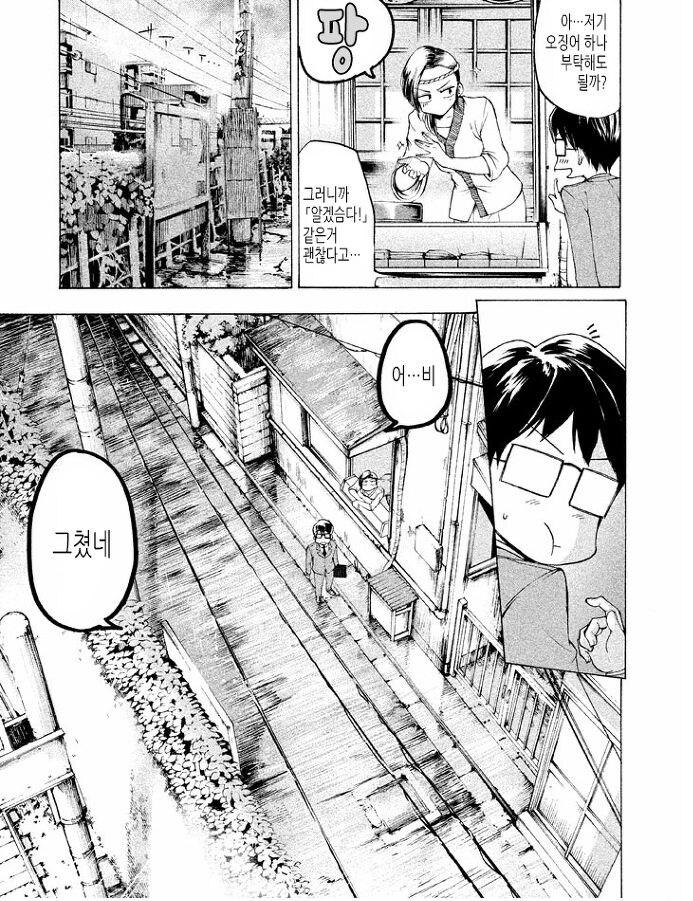 창문 너머의 마도카쨩.manga_7.jpg