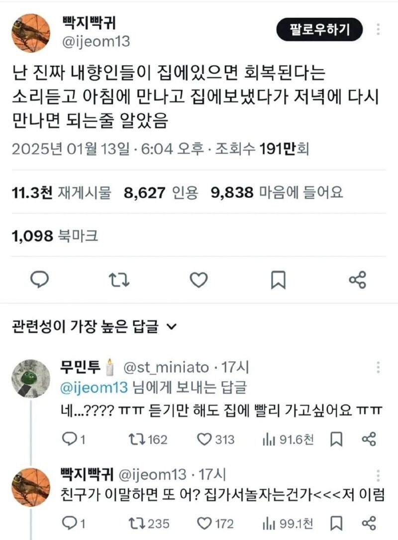 외향인들은 이해하기 힘든 내향인들 특징_1.jpg