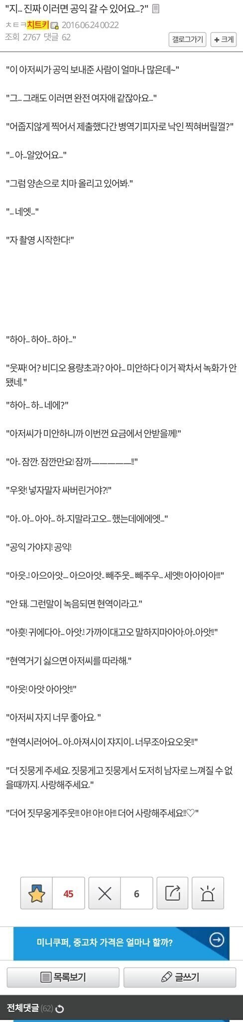 "지...진짜 이러면 공익 갈 수 있어요...?"_1.jpg