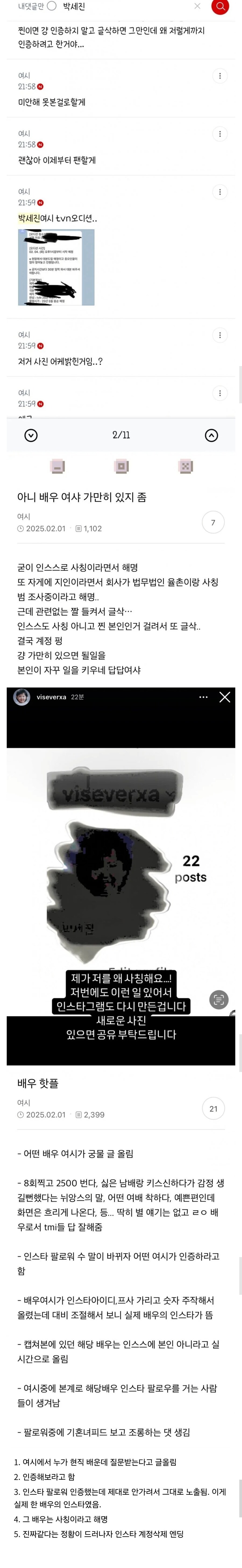 여성시대하다 걸려서 빤스런한 여배우.jpg_1.jpg