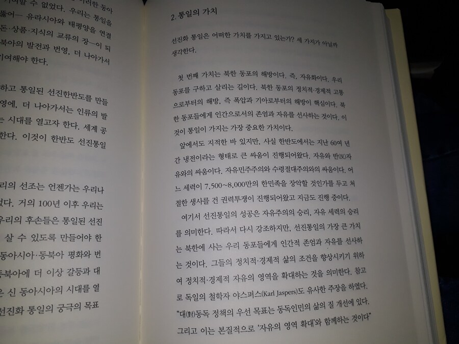 트럼프 2기 대비하기_30.jpg