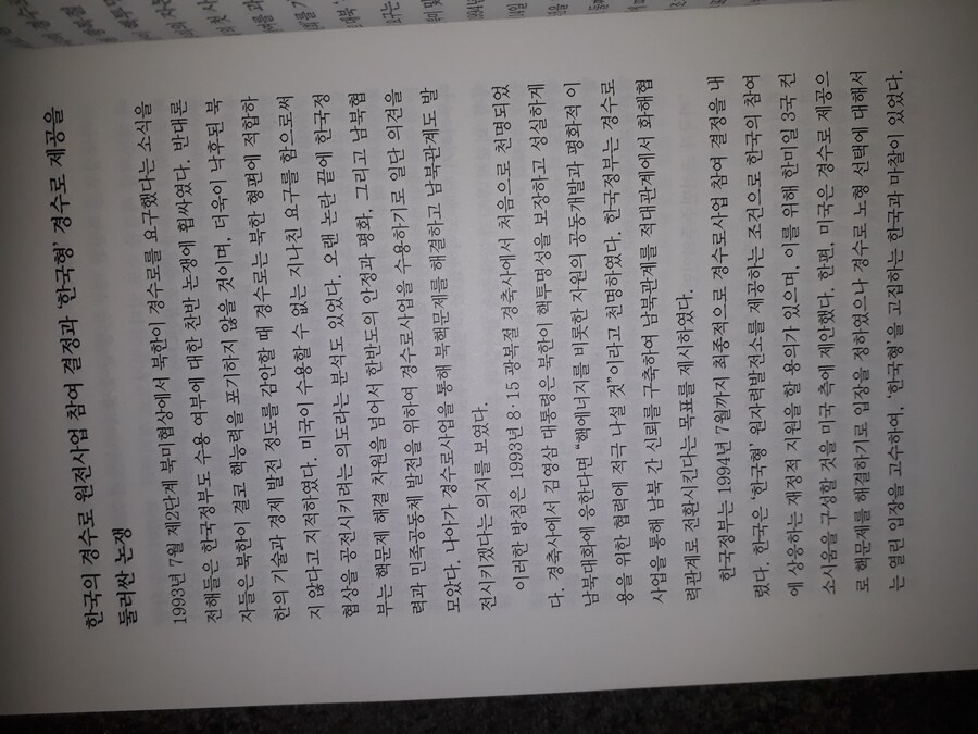 트럼프 2기 대비하기_32.jpg