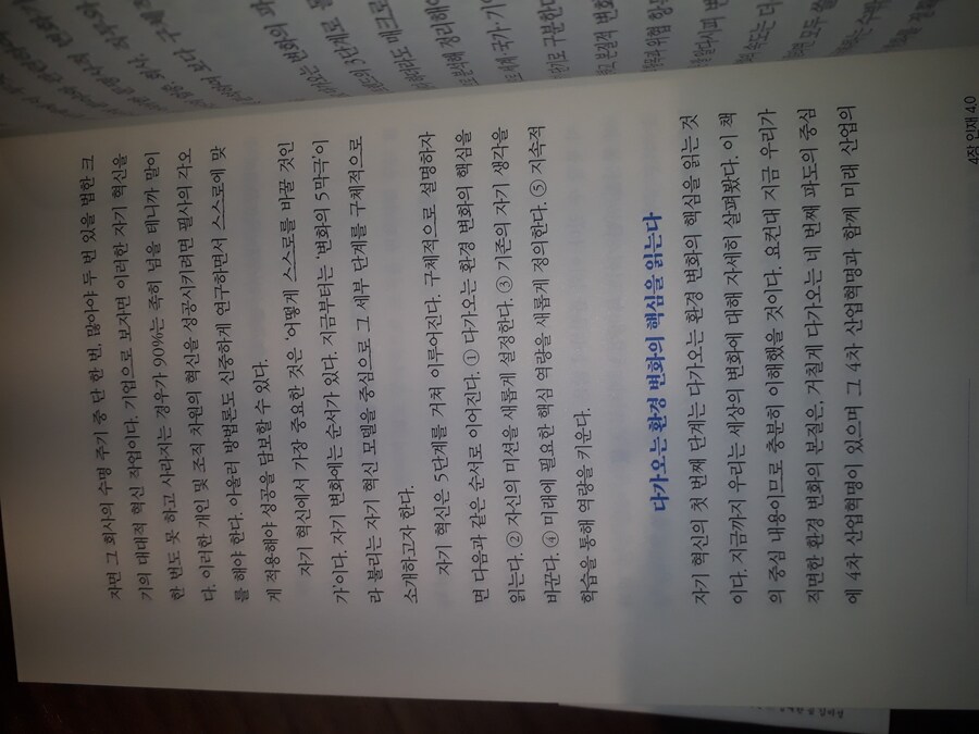 트럼프 2기 대비하기_43.jpg