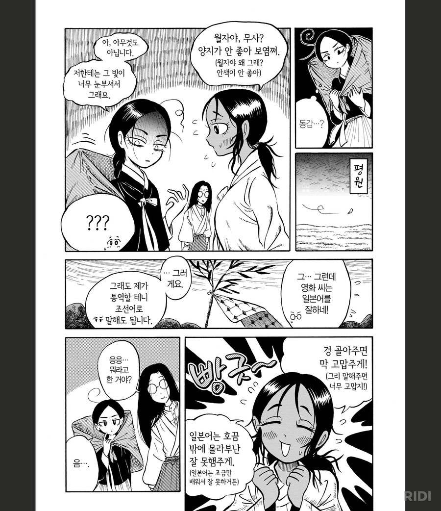 흑무경담)무당쨩드롭킥2권 리디에 나옴_2.png