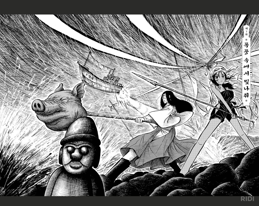 흑무경담)무당쨩드롭킥2권 리디에 나옴_3.png