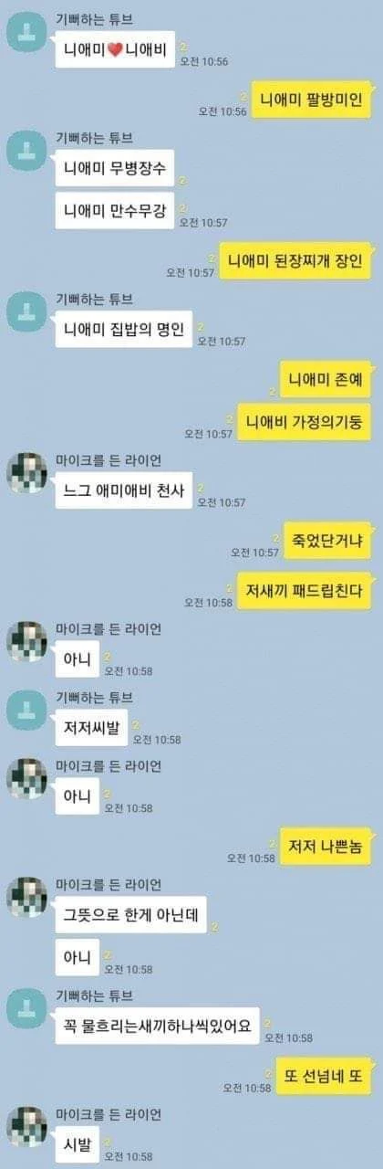 꼭 물 흐리는 새끼가 하나씩은 있어요.jpg_1.webp