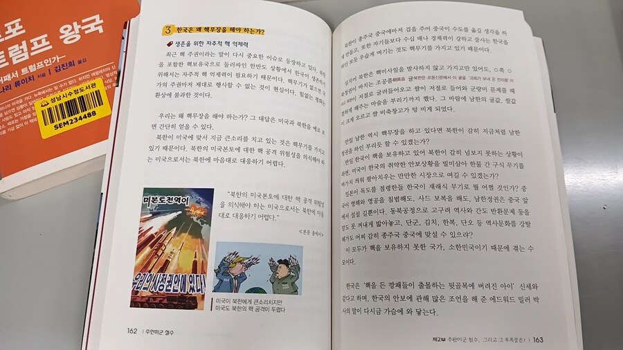 트럼프 2기 대비하기_67.jpg