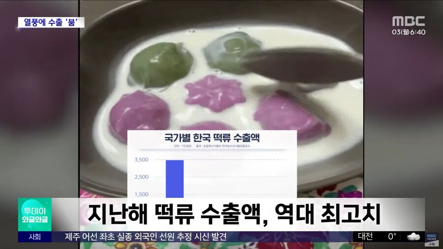 서양인들 : 떡 식감은 좋아하지 않는다._1.png