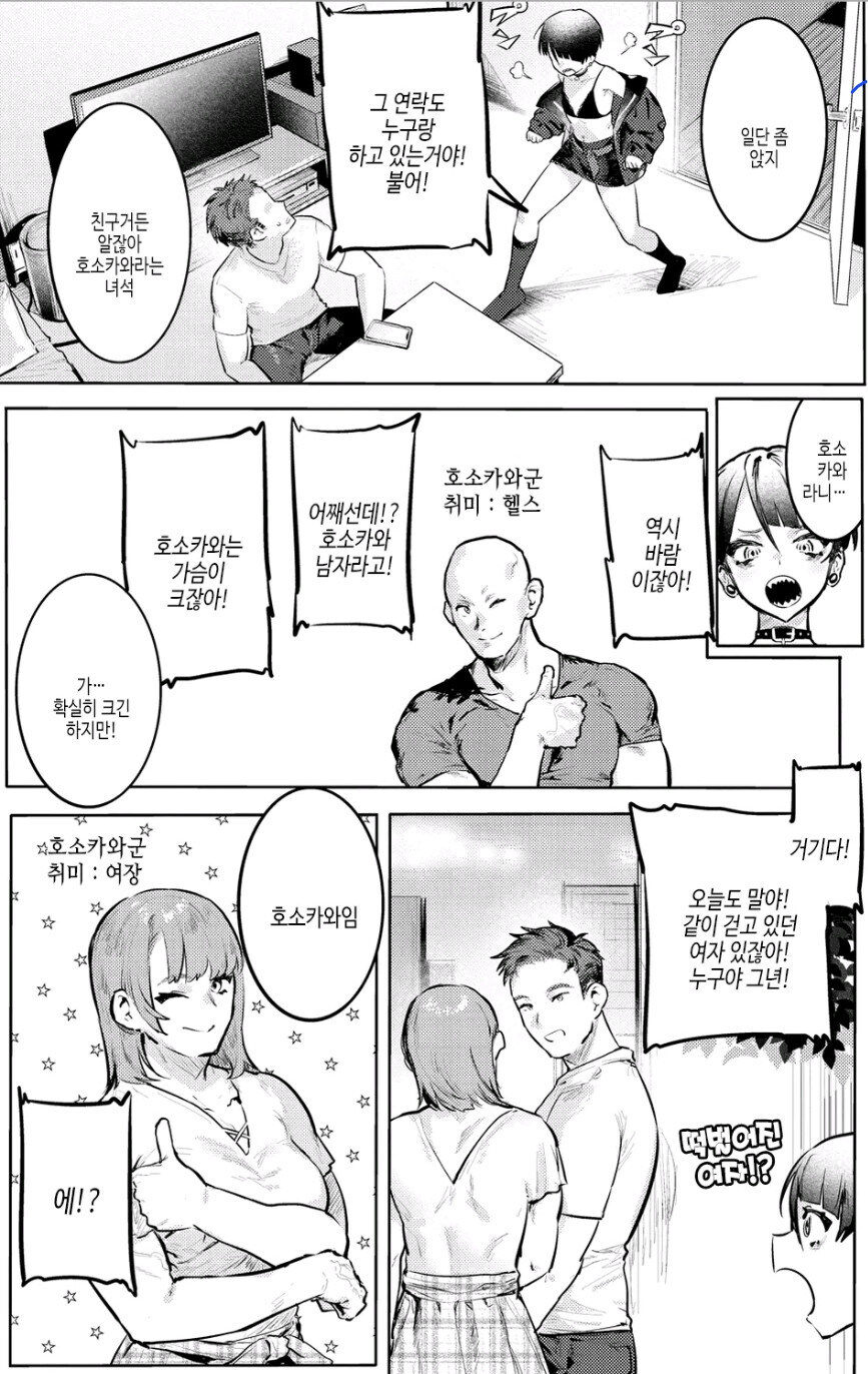 꽂뱀 퇴치하는 진정한 친구_20.jpg