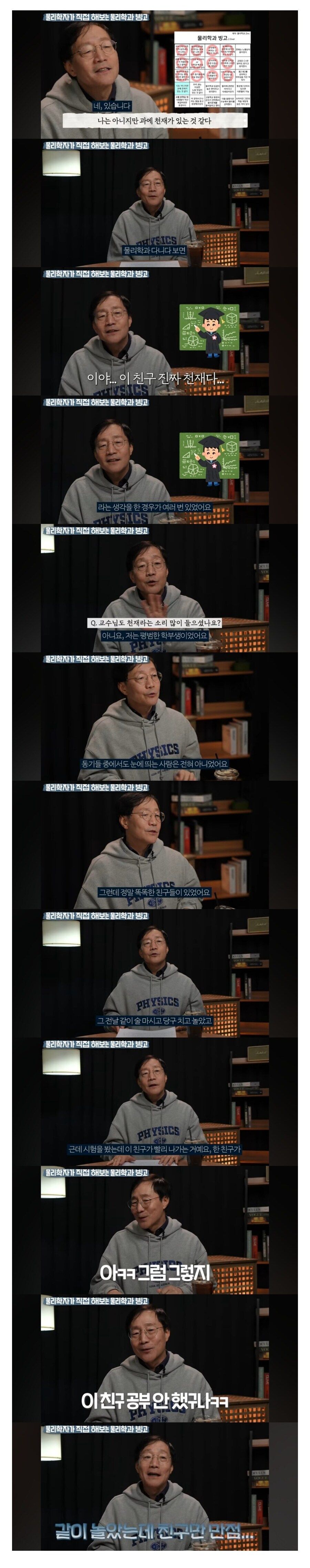 서울대 물리학과 출신이 말하는 진짜 천재_1.jpg