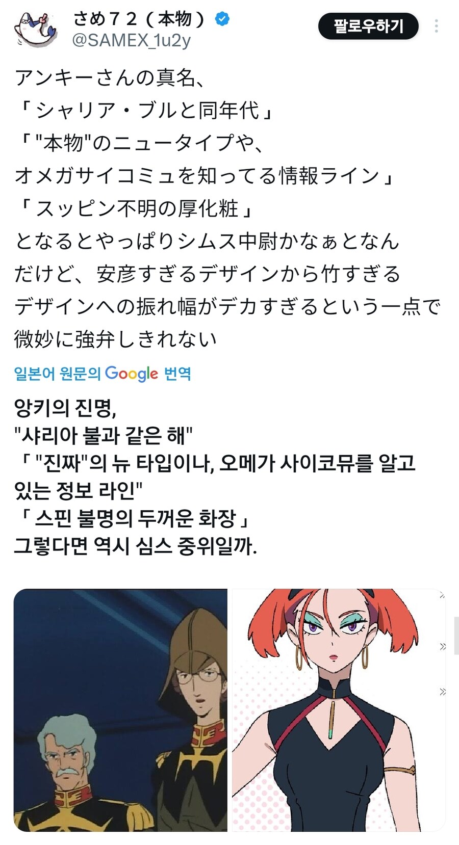 매일 새로운 의혹이 나오는 꾸왁스 근황_1.jpg