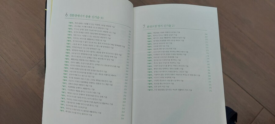 트럼프 2기 대비하기_190.jpg