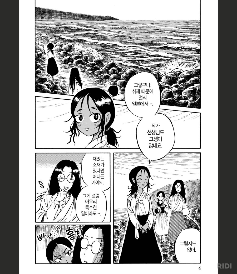 흑무경담)서브히로인을 처리하는 방법(2권 전체 스포일러있음!!)_2.png