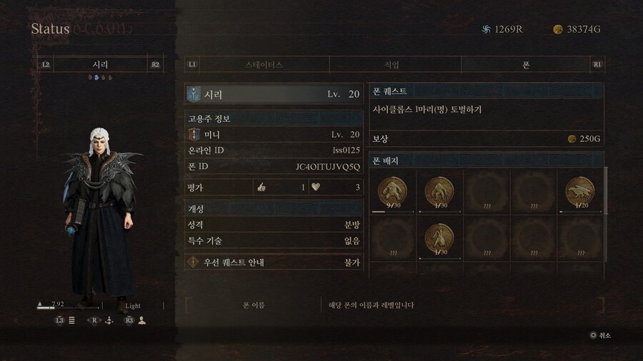 (Ps5)도그마2 구매후 첫플레이중인데 도움좀 부탁드립니다_1.jpg